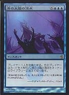 20/155[R]：【MBS】【FOIL】青の太陽の頂点/Blue Sun’s Zenith