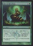 81/155[R]：【MBS】【FOIL】緑の太陽の頂点/Green Sun’s Zenith 