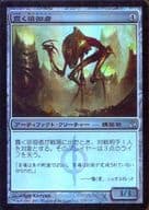 123/155[U]：【MBS】【FOIL】貫く徘徊者/Pierce Strider
