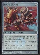 124/155[U]：【MBS】【FOIL】ピストン式大槌/Piston Sledge