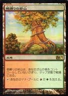 228/249[R ]：【M13】【FOIL】根縛りの岩山/Rootbound Crag