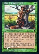 237/350[C]：【ODY】【FOIL】精励する農場労働者/Diligent Farmhand
