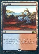 [R]：【FOIL】シヴの浅瀬/Shivan Reef