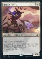 [R]：【FOIL】変位エルドラージ/Eldrazi Displacer