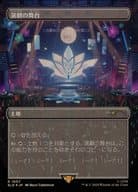 1607[R]：【SLD】【FOIL】【ボーダーレス版】演劇の舞台/Thespian’s Stage