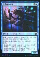 106/221[U]：【CN2】【FOIL】詐欺師の総督/Deceiver Exarch
