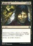 132/221[U]：【CN2】【FOIL】魔性の教示者/Diabolic Tutor