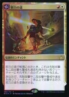 [R]：【FOIL】胆力の道/制覇の塔、メッツァーリ/Path of Mettle/Metzali， Tower of Triunph