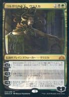 [神話R]：【FOIL】ゴルガリの女王、ヴラスカ/Vraska， Golgari Queen