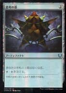 346/361[U]：【FOIL】思考の器/Thought Vessel