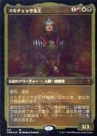 531[神話R]：【CMR】【エッチングFOIL】マルチェッサ女王/Queen Marchesa