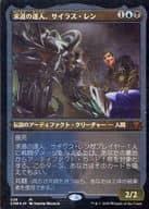 536[神話R]：【CMR】【エッチングFOIL】求道の達人、サイラス・レン/Silas Renn  Seeker Adept
