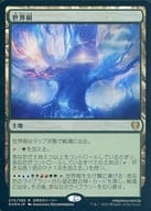 [R] ： 【FOIL】世界樹/The World Tree