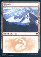 283/285[L]：【KHM】【FOIL】冠雪の山(283/285)/Snow-Covered Mountain(283/285)