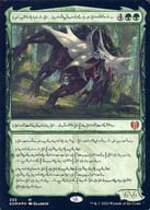 [神話R] ： 【FOIL】巨怪な略奪者、ヴォリンクレックス(ファイレクシア語版)/Vorinclex， Monstrous Raider