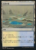 275/289[U]：【FOIL】石灰の池/Calciform Pools