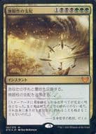 191/275[神話R]：【FOIL】無限性の支配/Harness Infinity