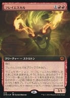 378[神話R]：【AFR】【FOIL】【拡張アート版】フレイムスカル/Flameskull