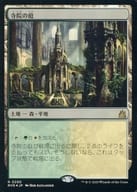 0290[R]：【RVR】【FOIL】寺院の庭/Temple Garden