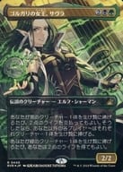 0440[R]：【RVR】【FOIL】【アニメ・ボーダーレス版】ゴルガリの女王、サヴラ/Savra  Queen of the Golgari