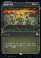 0331[R]：【PIP】【FOIL】【Pip-Boyフレーム】放射性降下物/Nuclear Fallout