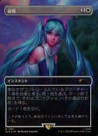 1587[R]：【SLD】【FOIL】【ボーダーレス版】避難/Shelter