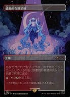 1605[R]：【SLD】【FOIL】【ボーダーレス版】感動的な眺望所/Inspiring Vantage
