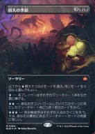 0284[神話R]：【BLB】【FOIL】【ボーダーレス版】損失の季節/Season of Loss