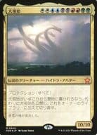 0244[神話R]：【FDN】【FOIL】大祖始/Progenitus