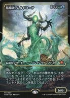 0430[神話R]：【FDN】【FOIL】【ジャパン・ショーケース版】墓場波、ムルドローサ/Muldrotha  the Gravetide