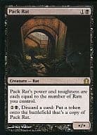 [R]：Pack Rat/群れネズミ