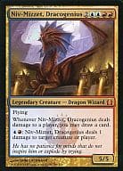 [神話R]：Niv-Mizzet Dracogenius/竜英傑、ニヴ=ミゼット
