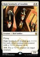 [R]：High Sentinels of Arashin/アラシンの上級歩哨