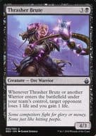 052/254[U]：【BBD】Thrasher Brute/打破する粗暴者