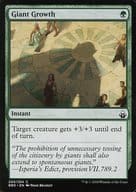 200/254[C]：【BBD】Giant Growth/巨大化