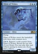 [R]：Djinn of Wishes/願いのジン