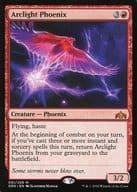 [神話R]：Arclight Phoenix/弧光のフェニックス