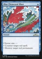 0049[C]：【30A】Blue Elemental Blast/青霊破