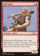 0153[C]：【30A】Hill Giant/丘巨人