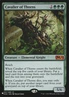 167/280[神話R]：【PLIST】Cavalier of Thorns/茨の騎兵