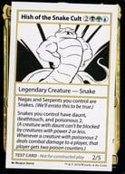 [TEST CARD]：【MB2】Hish of the Snake Cult