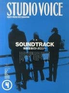 <<芸能・タレント>> STUDIO VOICE 1991/04