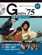 DVD付)Gメン’75 DVDコレクション 87