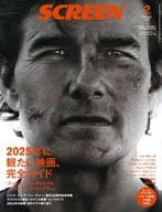 付録付)SCREEN 2025年2月号