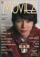 TVガイド増刊 MOVIEZ 2013年 AUTUMN Vol.3 ムービーズ