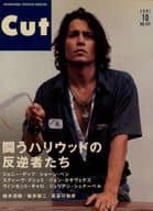<<諸芸・娯楽>> Cut 2001年10月号 カット