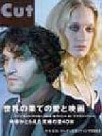 <<諸芸・娯楽>> Cut 2003年11月号 カット