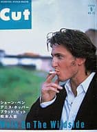 <<諸芸・娯楽>> Cut 1998/09 カット