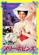 <<パンフレット(洋画)>> パンフ)メリー・ポピンズ