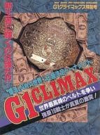 <<パンフレット(格闘技)>> パンフ)復活 NWA世界ヘビー級王座決定トーナメント G1 CLIMAX 世界最高峰のベルトを争い強豪16戦士が真夏の激突!